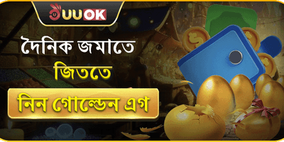 বিশাল স্বাগত বোনাস ১০০% promotion banner