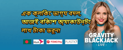 ডেইলি রিলোড এবং ফ্রি স্পিন promotion banner