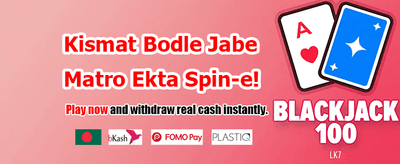 ৮৮৮এফবি অ্যাপে জয় করুন banner